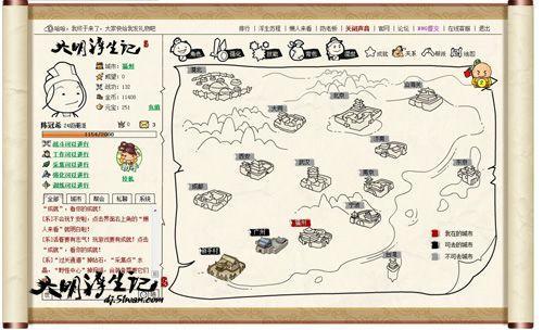 腾讯朋友网《大明浮生记》删档终极测试今日启动_本站