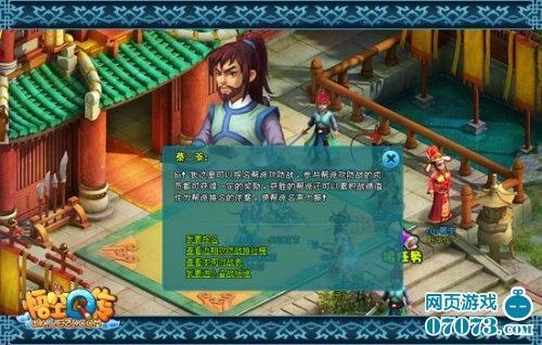 报名帮派攻防战