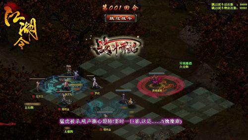 91wan《江湖令》首创多人史诗微电影副本探秘_本站