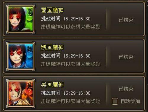 37wan《龙将》日常战斗之封印魔神详解_本站