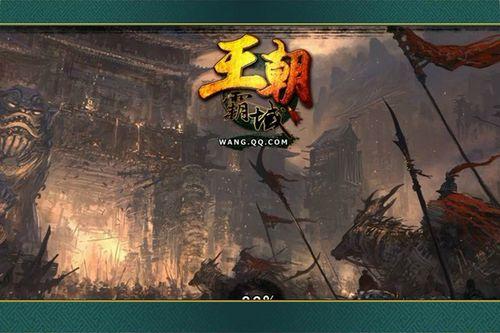 《王朝霸域》即将全面改版 更多精彩等你来决战_本站