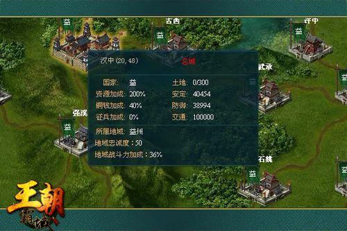 《王朝霸域》即将全面改版 更多精彩等你来决战_本站