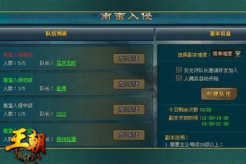 《王朝霸域》即将全面改版 更多精彩等你来决战_本站