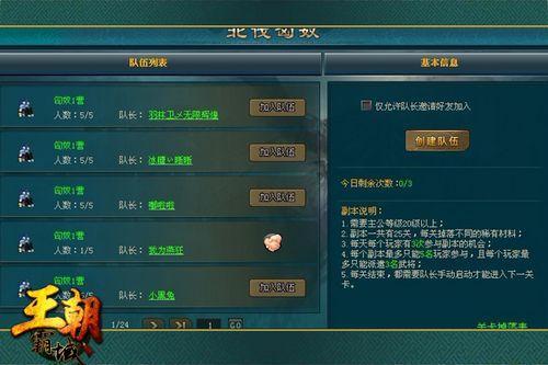 《王朝霸域》即将全面改版 更多精彩等你来决战_本站