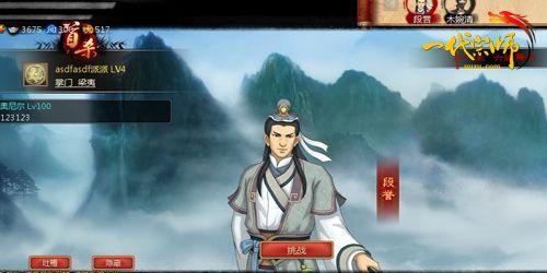 今日14点 游族《一代宗师》不删档内测火爆开启_本站