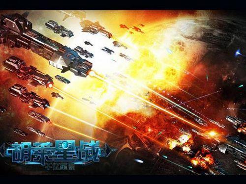 军事内政齐升级 打造《胡莱星战》最强母舰_本站