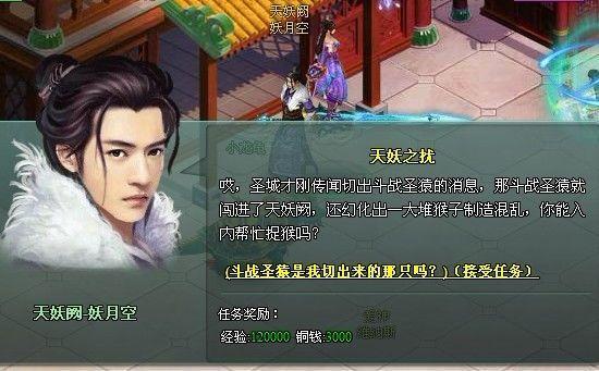 矮丑穷伤不起《遮天》天妖阁新玩法首曝_本站