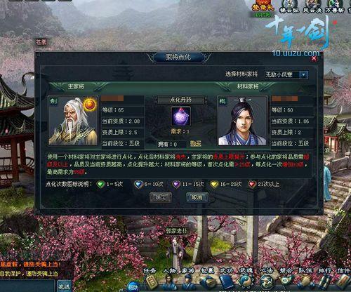 游族《十年一剑》提升家将资质赢在起点_本站