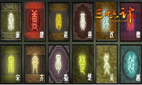 游族《三十六计》一统天下 国家爵位划分揭秘_本站