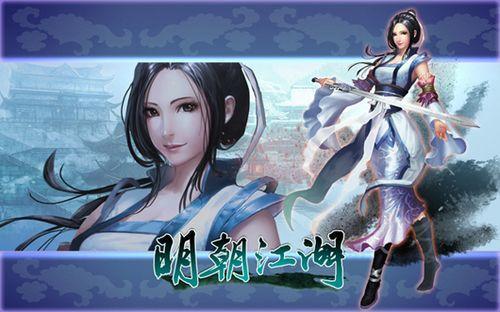 破军星煞 91wan《明朝江湖》天外忽有异芒来_本站