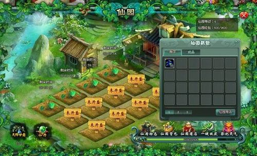 来人抓住那个偷菜的!91wan《神魔遮天》曝仙园新玩法_本站