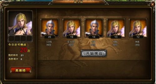 低端性能同样好 37wan《神曲》屌丝生存法则_本站