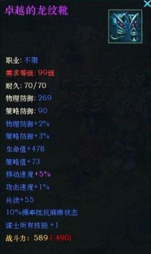 37wan《盛世三国》愤怒的猛将玩法详解_本站