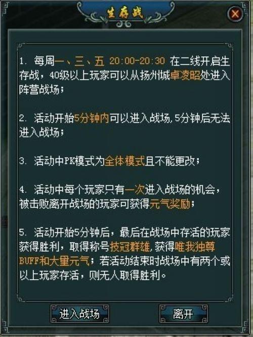 37wan《剑侠奇缘》全新生存战活动首次曝光_本站