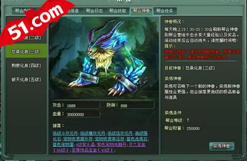 圈养BOSS,51《神魔遮天》宠物养成弱爆了_本站
