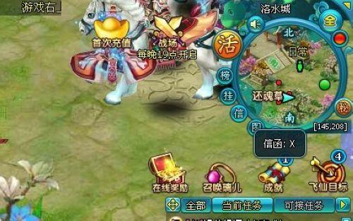 一朝得道 9377《梦幻飞仙》新手升级也疯狂_本站