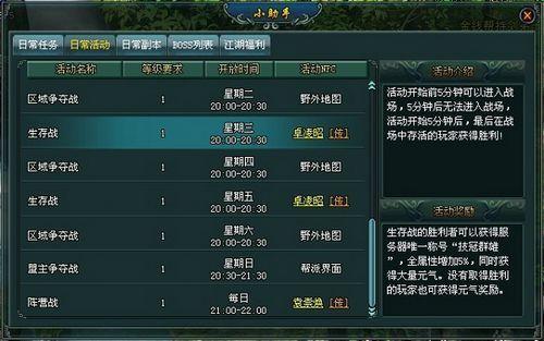 37wan《剑侠奇缘》全新生存战活动首次曝光_本站