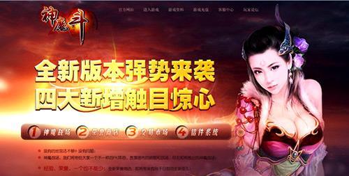 完美蜕变《神魔斗》四大新增内容首度探秘_本站