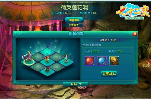 游族《七十二变》内测新版精英副本首曝_本站