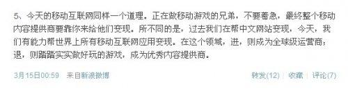 邢山虎:页游是互联网变现最简单的道路