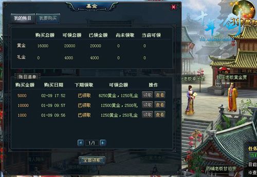 游族《十年一剑》教你把钱花在点子上_本站