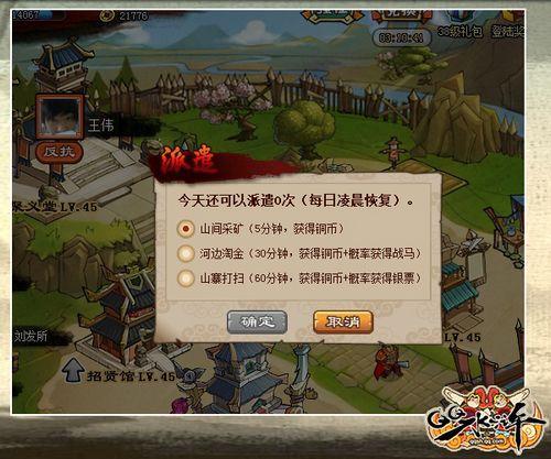 《QQ水浒》震撼开放性测试开启_本站