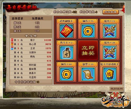 《QQ水浒》震撼开放性测试开启_本站