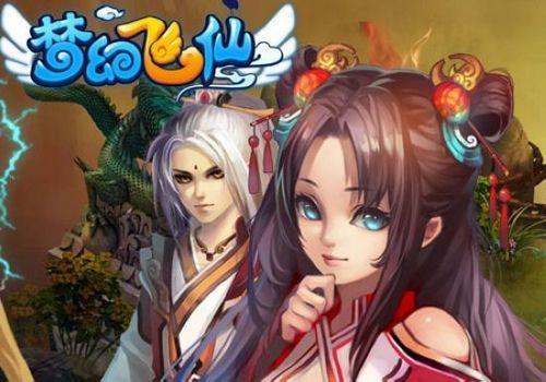 宅基腐死开! 盘点91wan《梦幻飞仙》职业萝莉御姐高帅富_本站