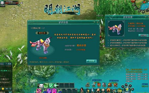 我和珍兽有个约会91wan《明朝江湖》全民爱护送_本站