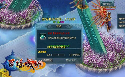 无差别战场谁最碉堡 91wan《百炼成仙》三界斗法坛曝光_本站