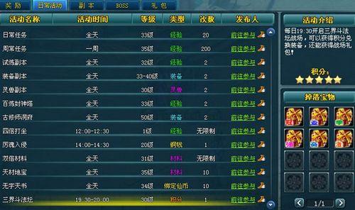 无差别战场谁最碉堡 91wan《百炼成仙》三界斗法坛曝光_本站