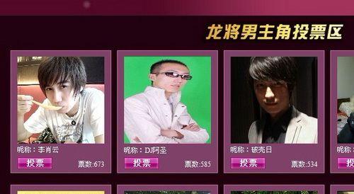 最后一天!37wan《龙将》男主角即将揭晓_本站