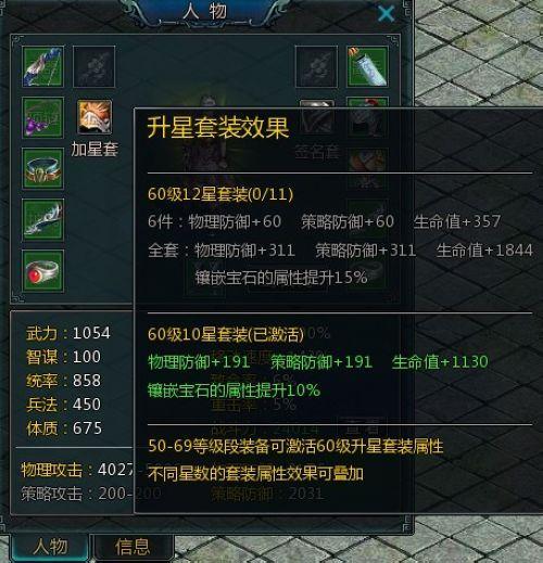 炫光特效 37wan《盛世三国》套装系统全面解密_本站