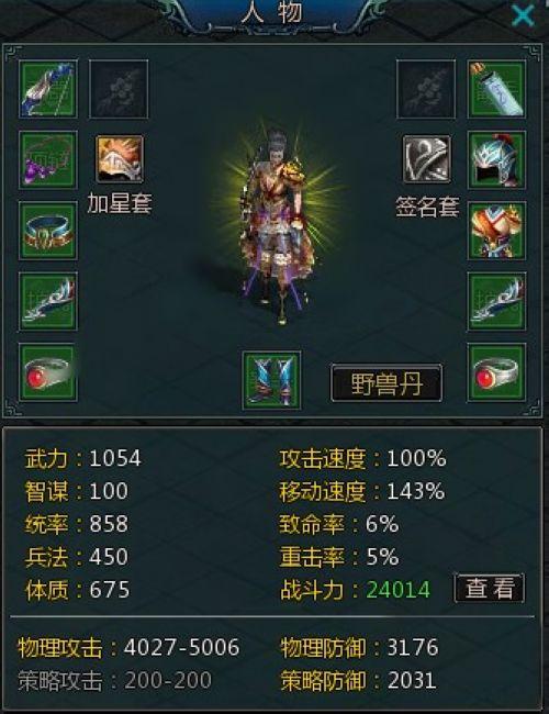 炫光特效 37wan《盛世三国》套装系统全面解密_本站