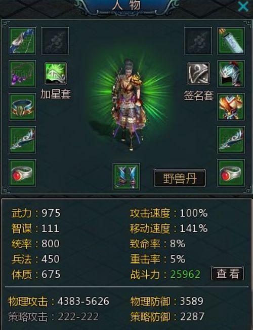 炫光特效 37wan《盛世三国》套装系统全面解密