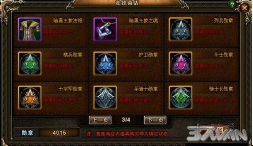 37wan《神曲》七大革新内容全面上线霸气尽显_本站