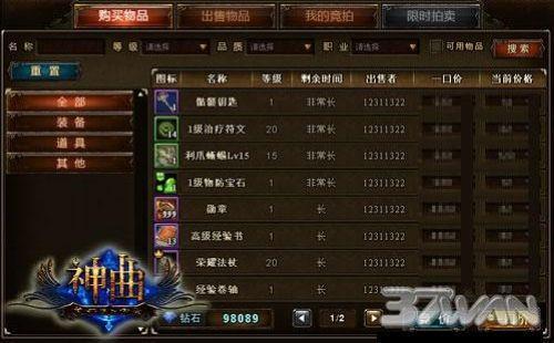 37wan《神曲》七大革新内容全面上线霸气尽显_本站