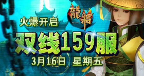 37wan《龙将》新服盛大开启,精彩活动享不断_本站