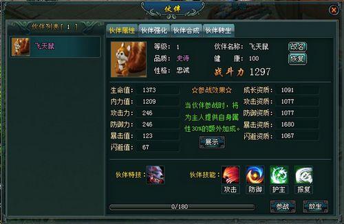 37wan《剑侠奇缘》伙伴培养速成攻略_本站