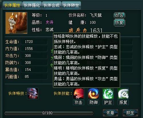 37wan《剑侠奇缘》伙伴培养速成攻略
