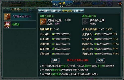 37wan《剑侠奇缘》伙伴培养速成攻略_本站