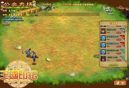 正义的使者 51wan《王国印记》超人宝宝全面解析_本站