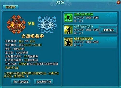 有图有真相 9377《梦幻飞仙》惊艳特色系统