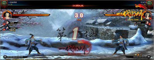 游族《一代宗师》华丽战斗 进可攻退可守_本站