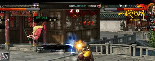 游族《一代宗师》华丽战斗　进可攻退可守