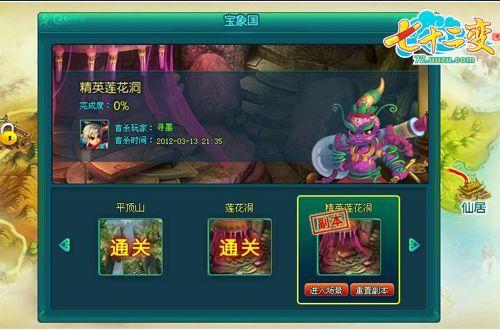 游族《七十二变》内测新版精英副本首曝_本站