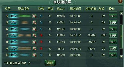 全民总动员91wan《江湖令》抢座计划全攻略_本站