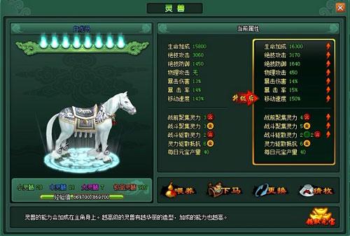 ����һƥ������ħ��ȫ������ϵͳ����Ԥ��_��վ