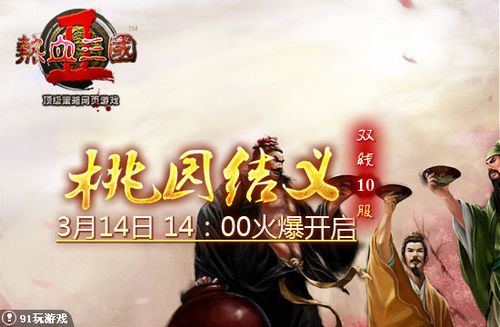 ��԰���� 91wan����Ѫ����2����Ͷ��ϴ���ҵ_��վ