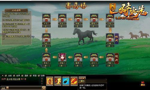 跑马论英雄 《一骑当先》洛阳赛马制胜攻略_本站